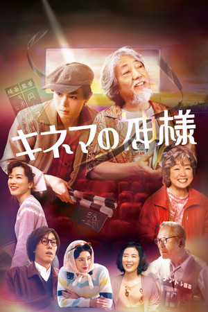 Watch Free Its a Flickering Life (2021)