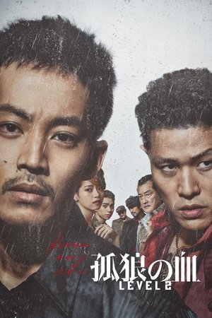 Watch Free The Blood of Wolves II (2021)