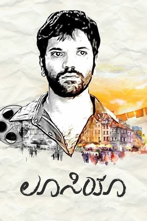 Watch Free Lucia (2013)