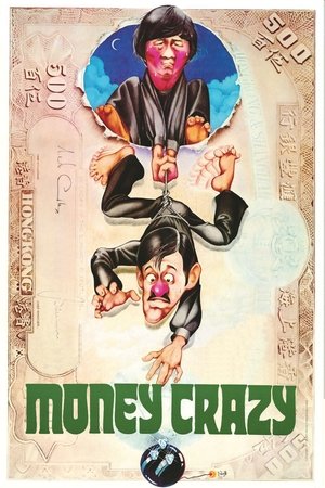 Watch Free Money Crazy (1977)