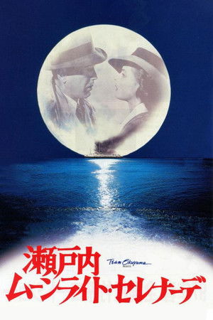 Watch Free Moonlight Serenade (1997)