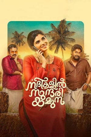 Watch Free Nadikalil Sundari Yamuna (2023)