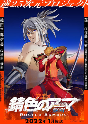 Watch Free Sabiiro no Armor Reimei (2022-)