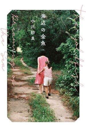 Watch Free Umibe no kingyo (2021)