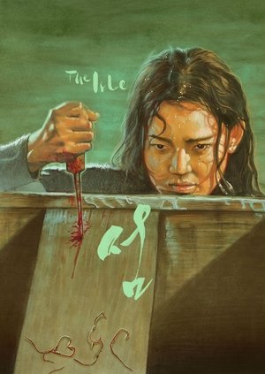 Watch Free The Isle (2000)