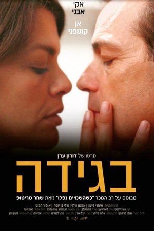 Watch Free Betrayal (2021)