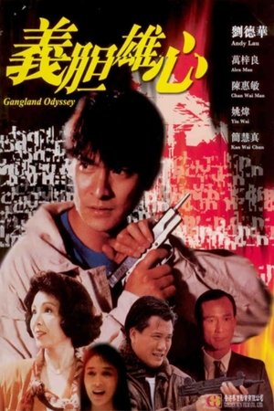 Watch Free Gangland Odyssey (1990)