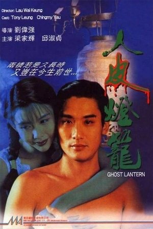 Watch Free Yun pei dung lung (1993)
