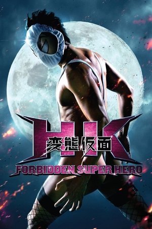Watch Free HK Forbidden Super Hero (2013)