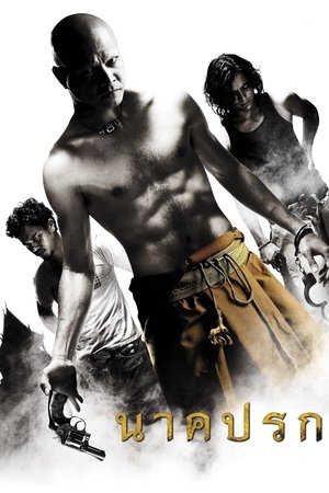 Watch Free Nak prok (2008)