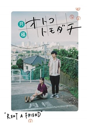 Watch Free Rent a Friend (2018)