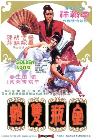 Watch Free The Golden Lotus (1974)