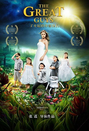 Watch Free The Great Guys (2016)