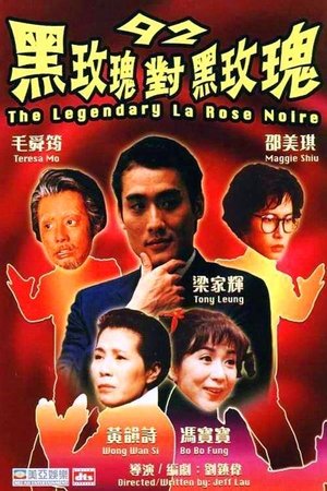 Watch Free 92 Legendary La Rose Noire (1992)