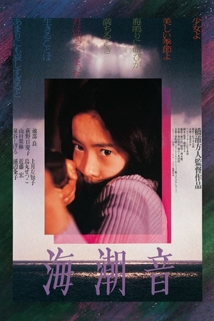 Watch Free Sound of the Tides (1980)