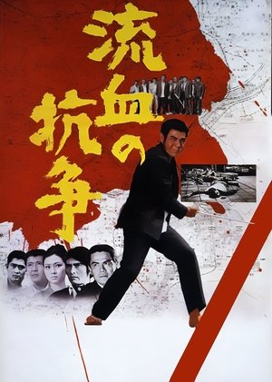 Watch Free Blood for Blood (1971)