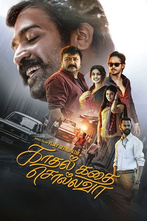 Watch Free Kadhal Kadhai Sollava (2026)