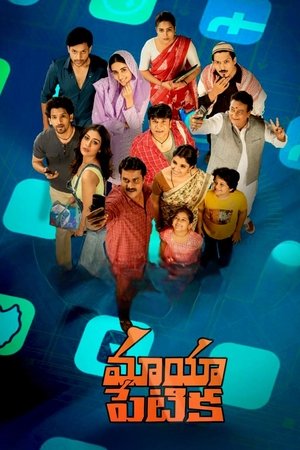 Watch Free Mayapetika (2023)