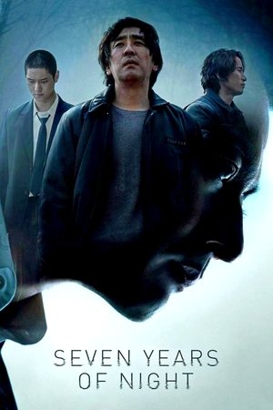 Watch Full Movie: Night of 7 Years (2018)