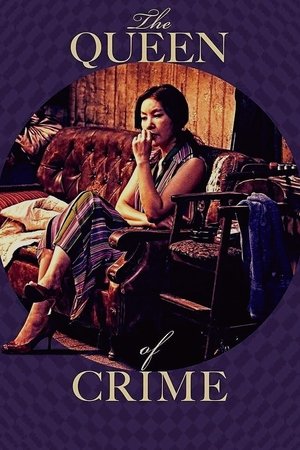 Watch Free Beomjoeui yeowang (2016)