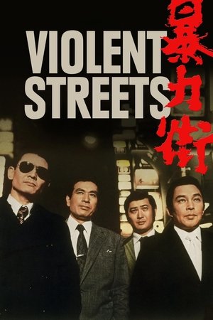 Watch Free Violent Streets (1974)