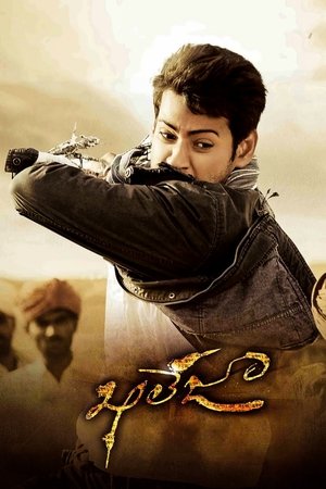 Watch Free Khaleja (2010)
