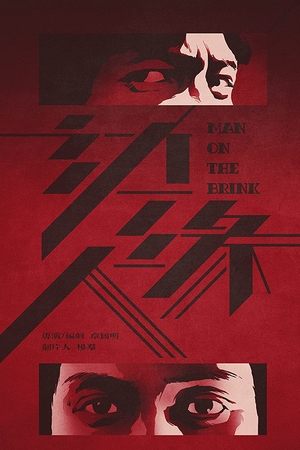 Watch Free Bian yuen ren (1981)