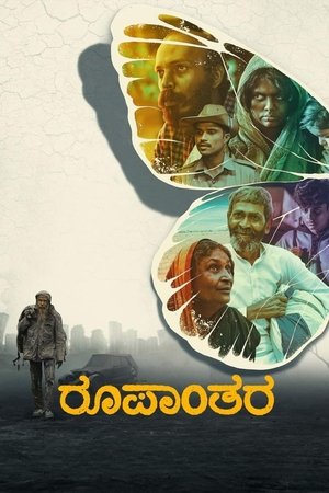 Watch Free Roopanthara (2024)