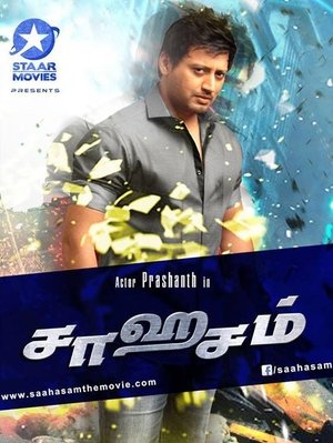Watch Free Saagasam (2016)