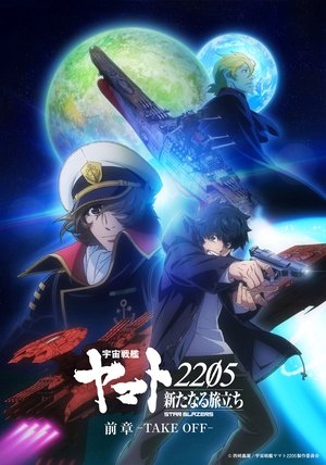 Watch Free Space Battleship Yamato 2205 The New Voyage (2021)