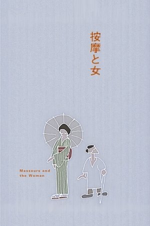Watch Free The Masseurs and a Woman (1938)