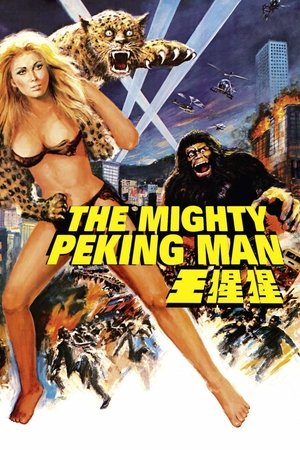 Watch Free Goliathon (1977)