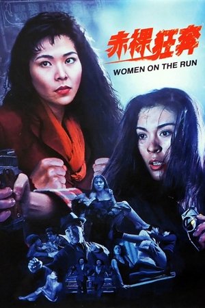 Watch Free Chi luo kuang ben (1993)