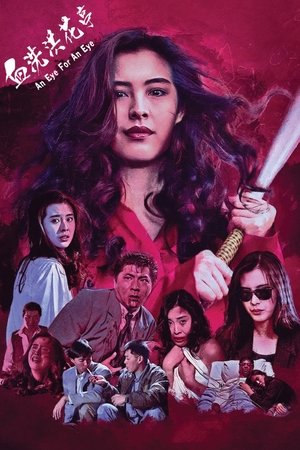 Watch Free An Eye for an Eye (1990)