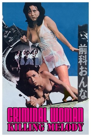 Watch Full Movie: Zenka onna: Koroshibushi (1973)