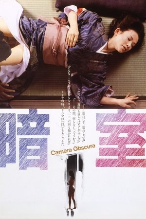 Watch Free Anshitsu (1983)