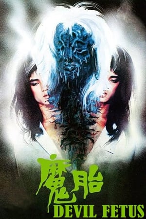 Watch Free Devil Fetus (1983)