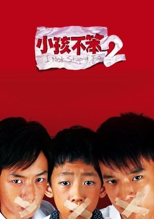 Watch Full Movie: I Not Stupid Too (2006)