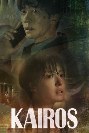 Watch Free Kairos (2020)