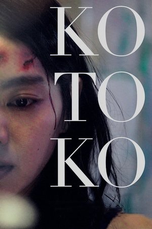 Watch Free Kotoko (2011)