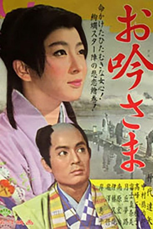 Watch Free Love Under the Crucifix (1962)