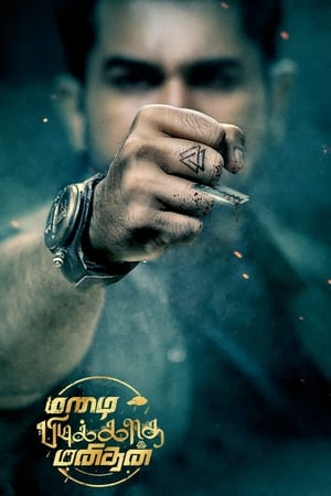 Watch Free Mazhai Pidikatha Manithan (2024)