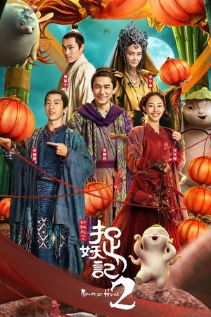Watch Free Monster Hunt 2 (2018)