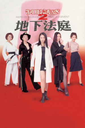 Watch Free Raped by an Angel 5: The Final Judgement (2000)