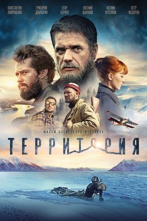 Watch Free Territoriya (2015)
