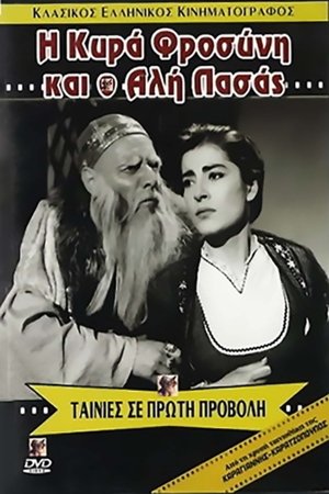 Watch Free The Lake of Sighs (1959)