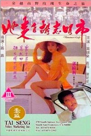 Watch Free Vietnamese Lady (1992)
