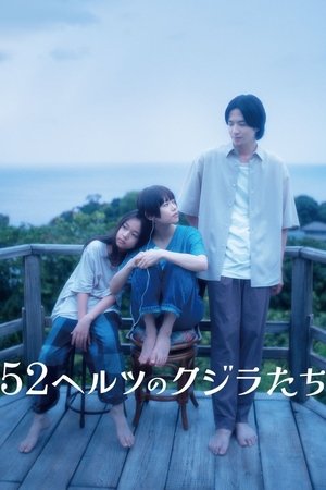 Watch Free 52 Hertz no Kujiratachi (2024)