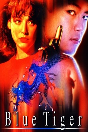 Watch Free Blue Tiger (1994)