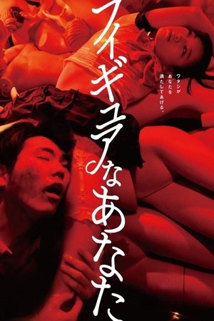 Watch Free Hello, My Dolly Girlfriend (2013)